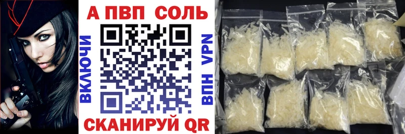 закладка  Северо-Курильск  Альфа ПВП мука 
