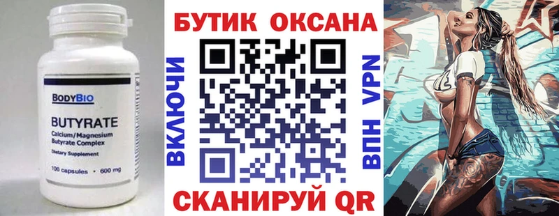 БУТИРАТ оксана  где найти   Северо-Курильск 