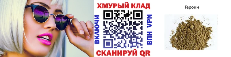 наркота Северо-Курильск ГЕРОИН герыч