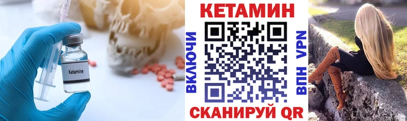КЕТАМИН ketamine  Северо-Курильск 