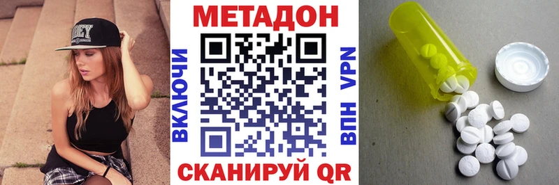 МЕТАДОН мёд хочу Северо-Курильск