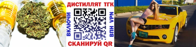 наркошоп  Северо-Курильск  ТГК концентрат 